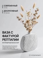 Ваза настольная декоративная, черно-белая геометрическая