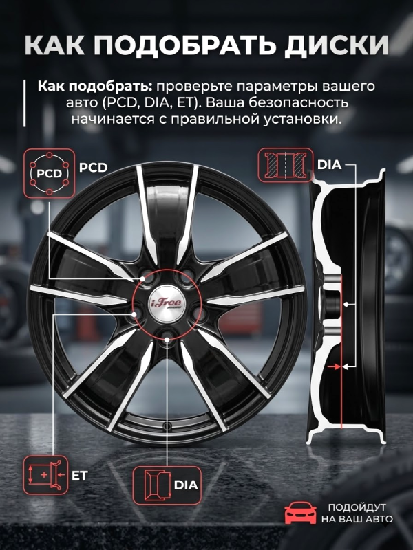 Диск автомобильный Ifree Мохито 6,5&times;16 &middot; 5x114.3 &middot; ET 45 &middot; DIA 67,1