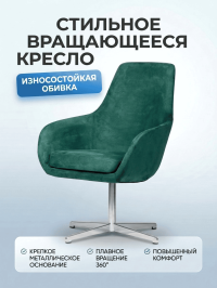 Детское кресло-качалка