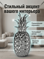 Статуэтка декоративная "Фруктовая абстракция", керамика