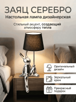 Декоративная настольная лампа в стиле бохо/сканди с бежевым абажуром