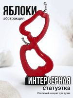Статуэтка декоративная "Фруктовая абстракция", керамика