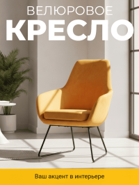 Детское кресло-качалка