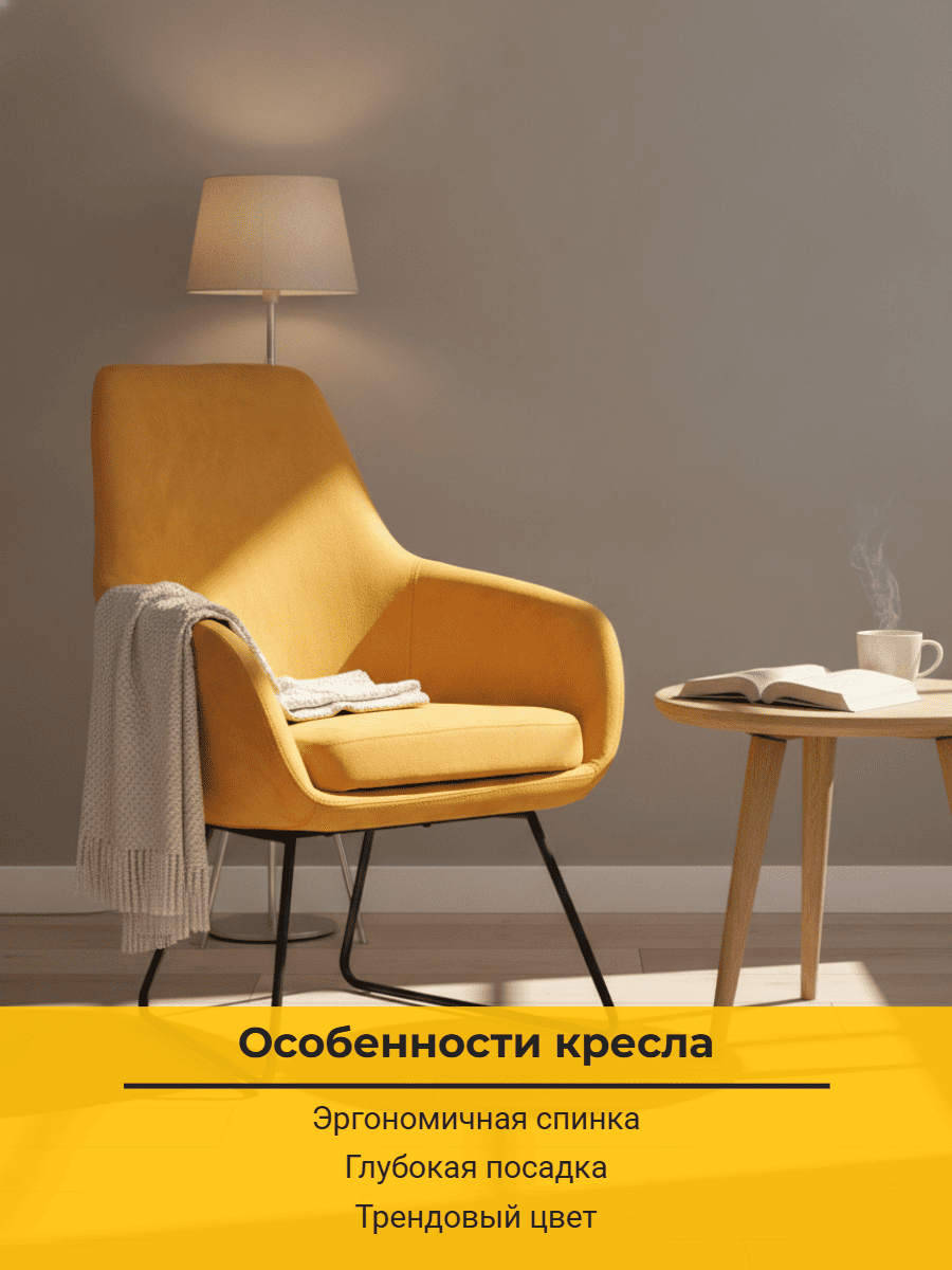 Кресло на стальном каркасе