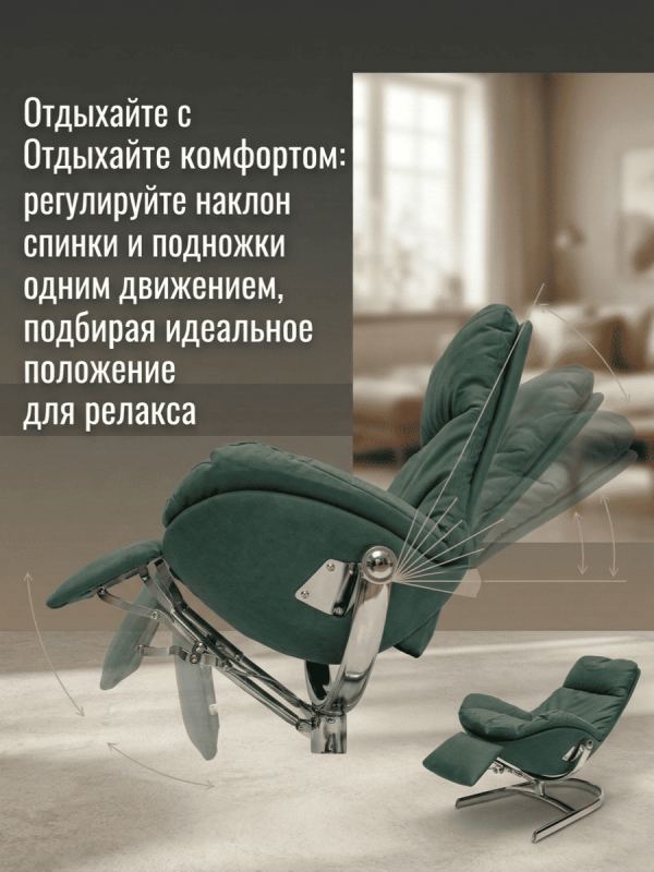 Кресло-реклайнер