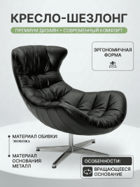 Кресло вращающееся