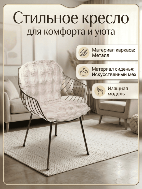 Детское кресло-качалка