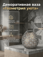 Ваза настольная декоративная, черно-белая геометрическая