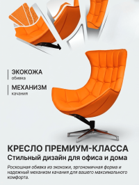 Кресло вращающееся