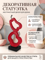 Статуэтка декоративная "Фруктовая абстракция", керамика