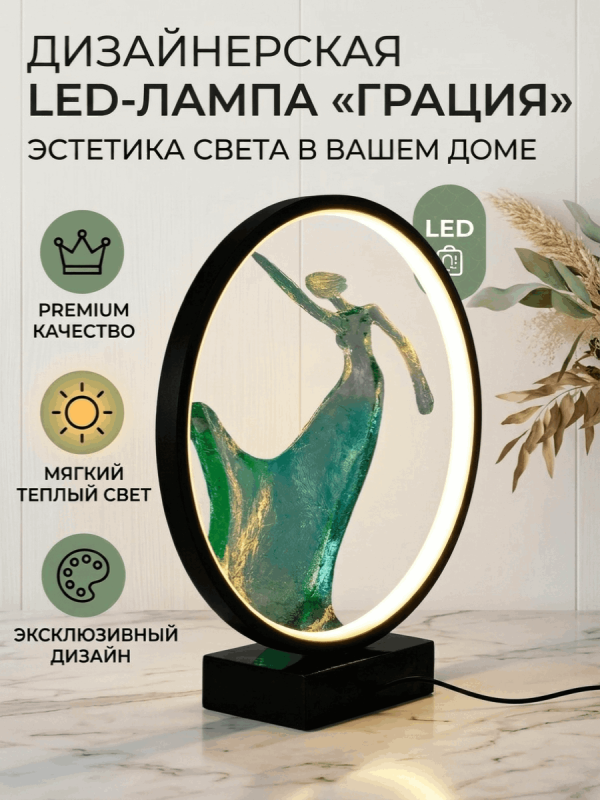 Декоративная настольная лампа в стиле бохо/сканди с бежевым абажуром