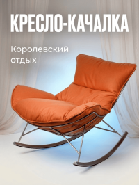 Кресло-реклайнер