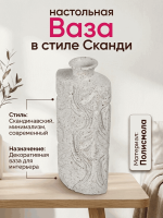 Ваза настольная декоративная, черно-белая геометрическая