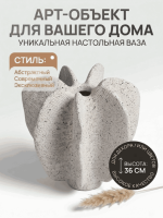 Ваза настольная декоративная, черно-белая геометрическая