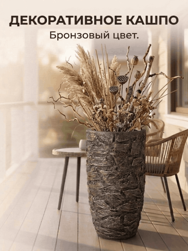 Ваза напольная с текстурой, имитирующей вулканическую лаву
