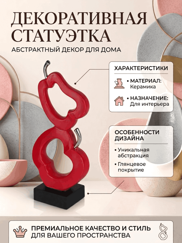 Статуэтка декоративная "Фруктовая абстракция", керамика
