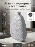 Ваза настольная декоративная, черно-белая геометрическая