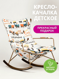 Детское кресло-качалка