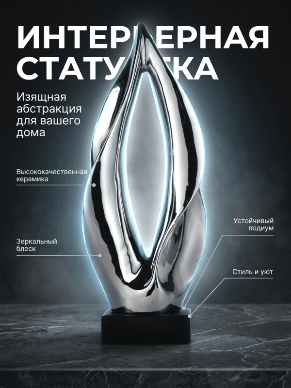 Статуэтка декоративная СЛОН, серебристый, керамика 18