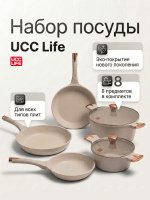 Набор посуды для приготовления, 11 предметов, UCC Life