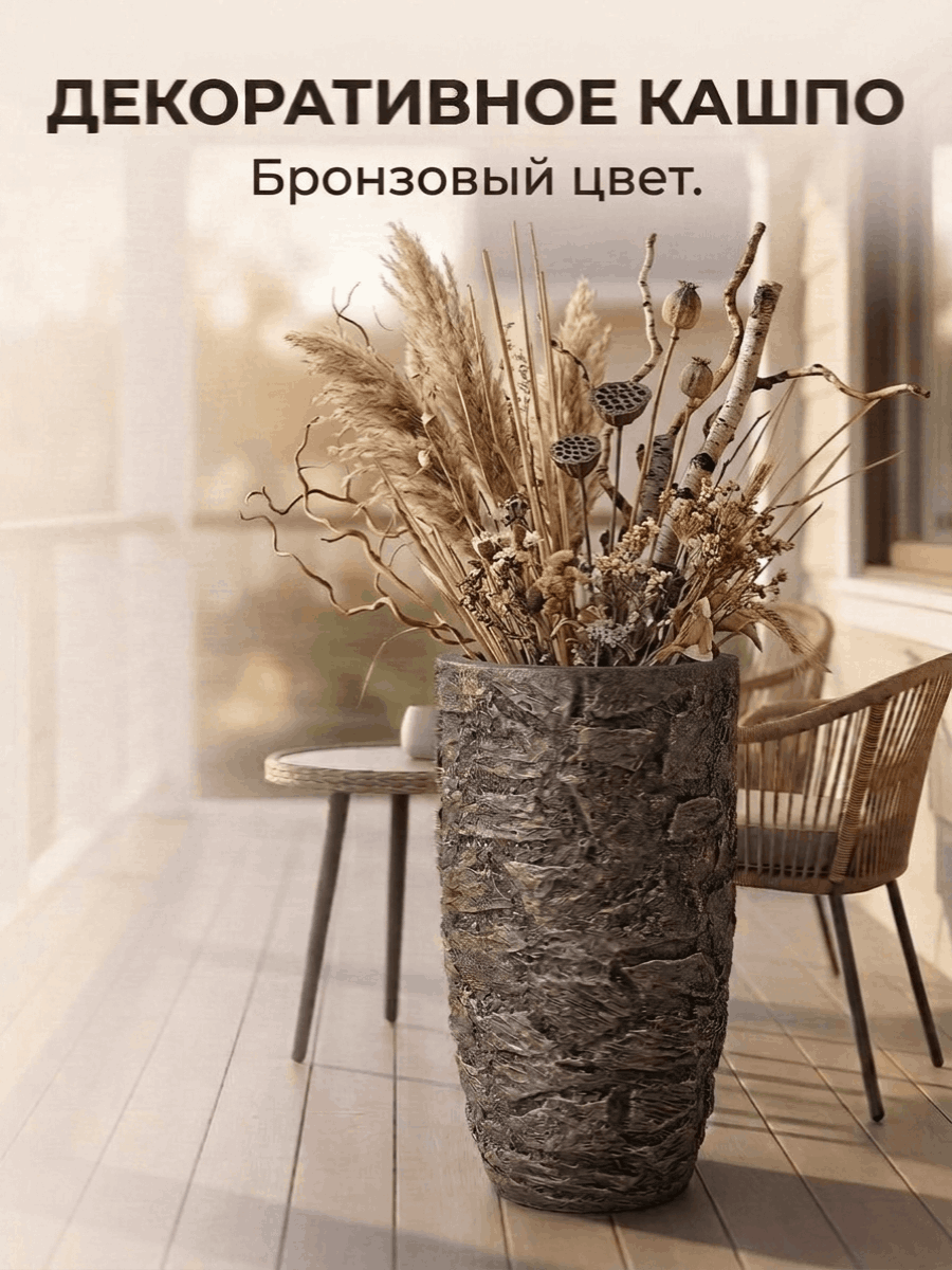 Ваза напольная с текстурой, имитирующей вулканическую лаву
