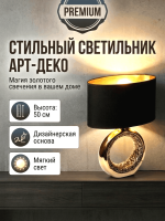 Декоративная настольная лампа в стиле бохо/сканди с бежевым абажуром