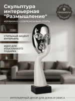 Статуэтка декоративная СЛОН, серебристый, керамика 18