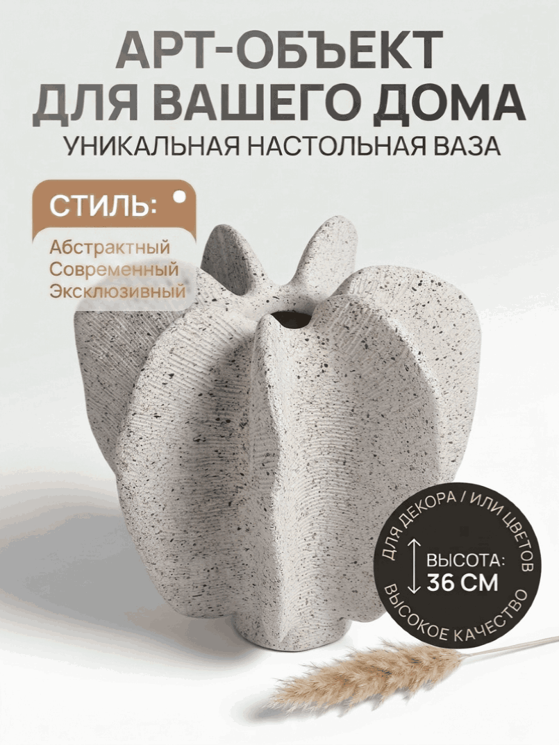 Ваза настольная декоративная &laquo;Вулканический рельеф&raquo;, серая текстурная 36