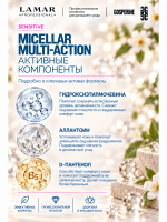 LAMAR PROFESSIONAL MICELLAR MULTI-ACTION &mdash; мицеллярная вода 3 в 1 для снятия макияжа с мочевиной и аллантоином, 200 мл