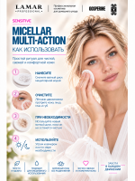 LAMAR PROFESSIONAL MICELLAR MULTI-ACTION &mdash; мицеллярная вода 3 в 1 для снятия макияжа с мочевиной и аллантоином, 200 мл