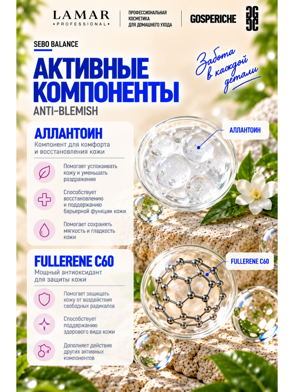 Пудра энзимная для умывания с азелаиновой кислотой ANTI-BLEMISH, 50 г