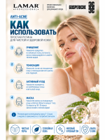 LAMAR PROFESSIONAL CORRECTOR MASK &mdash; маска-корректор против несовершенств кожи с салициловой кислотой и серебром, 100 мл