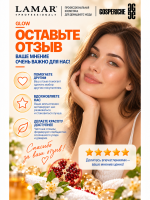 LAMAR PROFESSIONAL AMBER SHINE &mdash; обновляющий увлажняющий тоник с фруктовыми кислотами, 200 мл