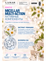 LAMAR PROFESSIONAL MICELLAR MULTI-ACTION &mdash; мицеллярная вода 3 в 1 для снятия макияжа с мочевиной и аллантоином, 200 мл