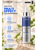 Lamar Professional Тоник для лица увлажняющий очищающий с гиалуроновой и молочной кислотами MULTI EFFECT, для жирной кожи лица 200 мл