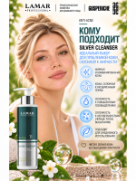 LAMAR PROFESSIONAL SILVER CLEANSER &mdash; очищающий гель для проблемной кожи с коллоидным серебром и зеленым чаем, 200 мл