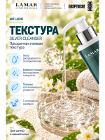 LAMAR PROFESSIONAL SILVER CLEANSER &mdash; очищающий гель для проблемной кожи с коллоидным серебром и зеленым чаем, 200 мл