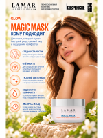 LAMAR PROFESSIONAL MAGIC MASK &mdash; маска-преображение восстанавливающая с экстрактом гамамелиса, 100 мл