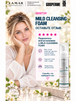 LAMAR PROFESSIONAL MILD CLEANSING FOAM &mdash; пенка для умывания бессульфатная успокаивающая с экстрактом гамамелиса, 150 мл