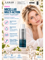 LAMAR PROFESSIONAL MICELLAR MULTI-ACTION &mdash; мицеллярная вода 3 в 1 для снятия макияжа с мочевиной и аллантоином, 200 мл