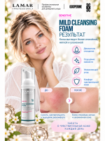 LAMAR PROFESSIONAL MILD CLEANSING FOAM &mdash; пенка для умывания бессульфатная успокаивающая с экстрактом гамамелиса, 150 мл