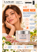LAMAR PROFESSIONAL MAGIC MASK &mdash; маска-преображение восстанавливающая с экстрактом гамамелиса, 100 мл