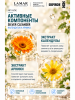 LAMAR PROFESSIONAL SILVER CLEANSER &mdash; очищающий гель для проблемной кожи с коллоидным серебром и зеленым чаем, 200 мл