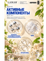 Крем-баланс с матирующим эффектом MATTE FINISH 50 мл
