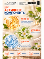 LAMAR PROFESSIONAL AMBER SHINE &mdash; обновляющий увлажняющий тоник с фруктовыми кислотами, 200 мл