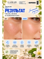 LAMAR PROFESSIONAL 5 IN 1 CLEANSE MASK &mdash; очищающая маска для лица с розовой глиной, 100 мл