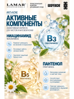 LAMAR PROFESSIONAL PERFECT MATTE &mdash; балансирующий тоник для проблемной кожи с цинком и молочной кислотой, 200 мл