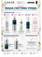 LAMAR PROFESSIONAL DELICATE &mdash; пудра энзимная для умывания с бамбуком, 50 г