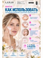 LAMAR PROFESSIONAL DELICATE &mdash; пудра энзимная для умывания с бамбуком, 50 г