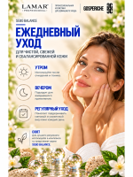 Крем-баланс с матирующим эффектом MATTE FINISH 50 мл